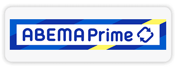 ABEMA Prime